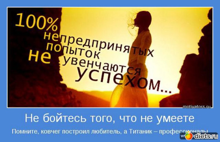 8 фото: Мотивирует!!!