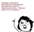Фразы, которые хоть раз произносила любая девушка ))