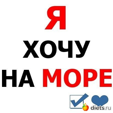 Мечты мечты