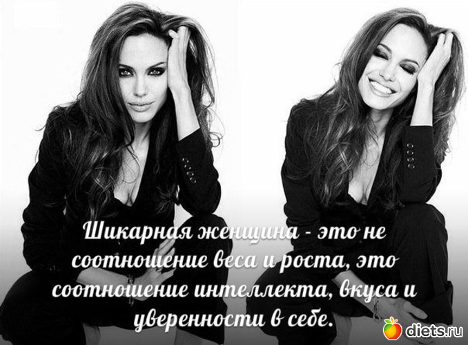 Правда о красоте, альбом: Мотивашки