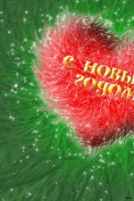 1 января. С Новым годом!