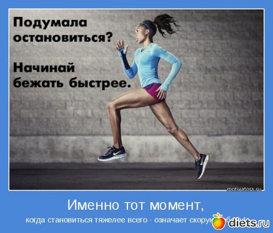 3 фото: Мотиваторы