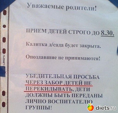 Давайте посмеемся