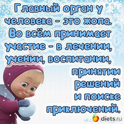 Давайте посмеемся