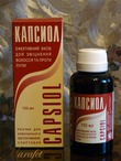 кто пробовал КАПСИОЛ?