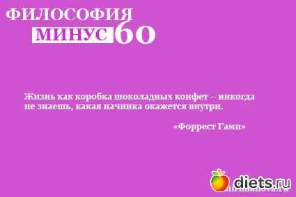 Философия минус 60