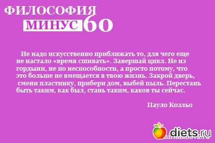 Философия минус 60