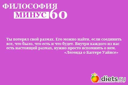 Философия минус 60