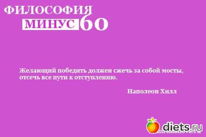 Философия минус 60
