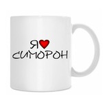 Новые симоронские ритуалы для исполнения желаний.