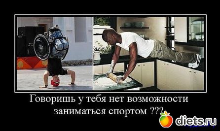 Мотиваторы