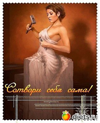 альбомчик для худеющих)))))))))))