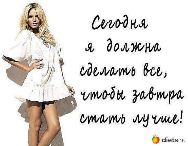 14 фото: альбомчик для худеющих)))))))))))