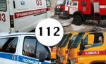 введение единого номера экстренных служб для всей страны - "112" уже не за горами.
