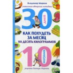 Не могу определиться с диетой.