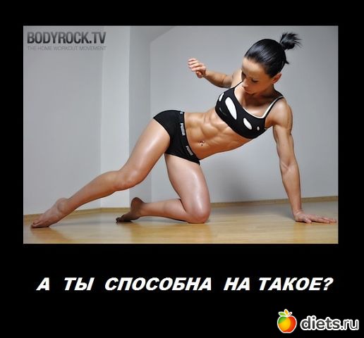 Стремлюсь к...