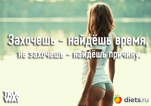 Стремлюсь к...