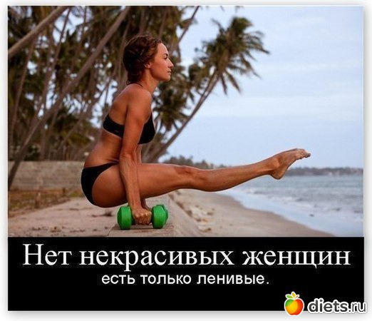 Мои мотивашки)))