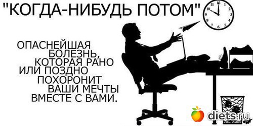 Мотивашки 3