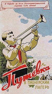 ностальгия