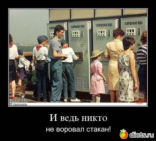 ностальгия