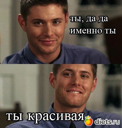 Мотивашки для стройности!