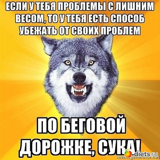 15 фото: Мотивашки для стройности!