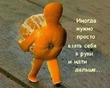 пора вперед
