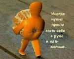 пора вперед