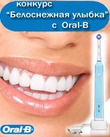 ������� "����������� ������" � Oral-B � ������� ���