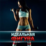 Как обрести стройность оставаясь сытым?