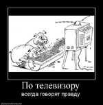 Телевизор против похудения!!!