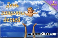 Поздравляю всех, с 1 днем лета и с днем защиты детей!!!