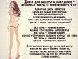 Диета в картинках