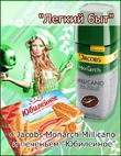     Jacobs Monarch Millicano   