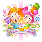 День варенья!