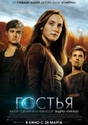 Гостья / The Host (2013)