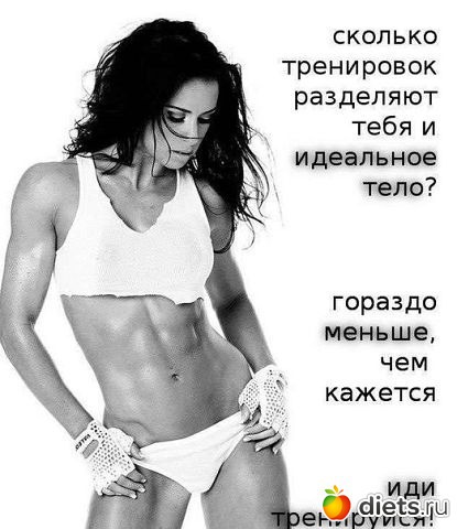 К чему стремлюсь!!!