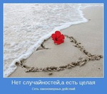 Законы любви