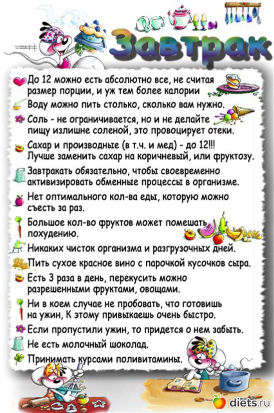 1 фото: Система минус 60