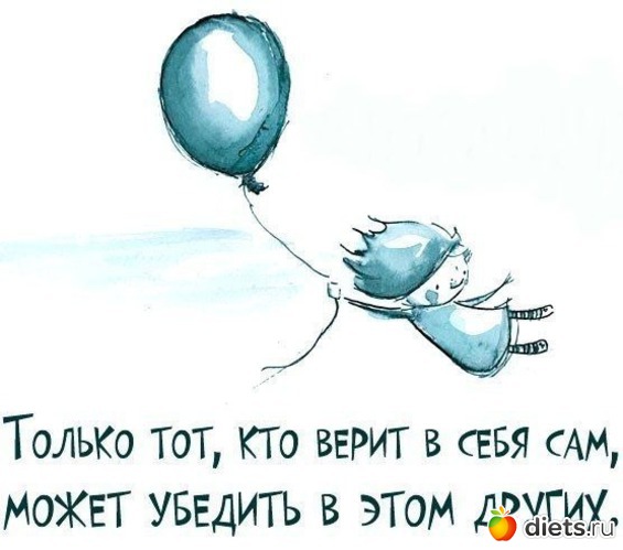 16 фото: Мотивашки!!!