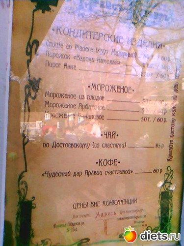 Не меню - а поэма, альбом: Коломна