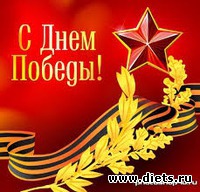 С ПРАЗДНИКОМ!