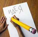 Новая игра "Сценарист"