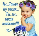 Идеальная ли вы жена??