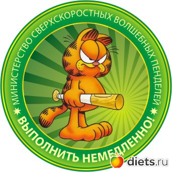 Поздравления