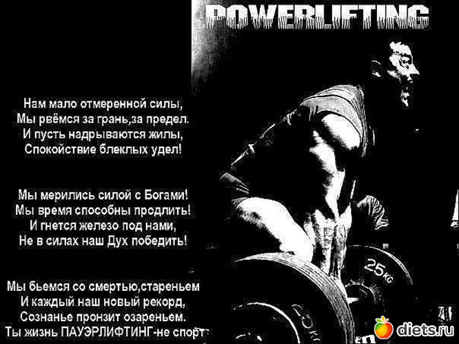 powerlifting, ������: �������� ��������