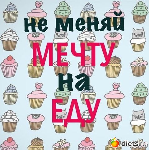 К чему стремлюсь!!!