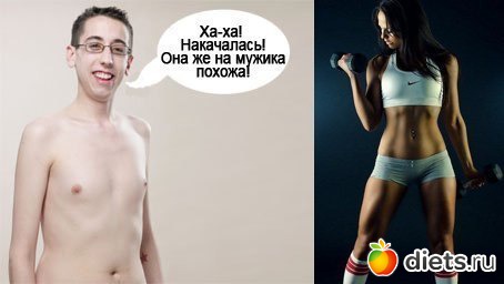 Мотивация - Фитоняшки