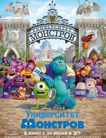 Университет монстров. Я еще и мультики люблю...